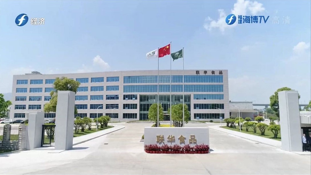 號外：福建電視臺經(jīng)濟生活頻道報道聯(lián)華航空食品公司專題內(nèi)容！